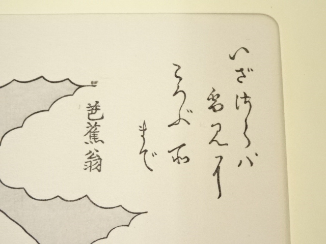 貴重 未刊 錦絵六家名画撰 木版画 復刻版画 アダチ版画研究所 全